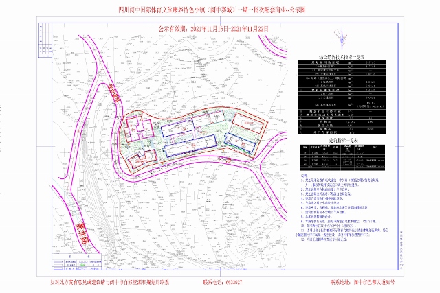 阆中赛城规划图图片